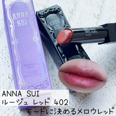 ルージュ レッド/ANNA SUI/口紅を使ったクチコミ（1枚目）