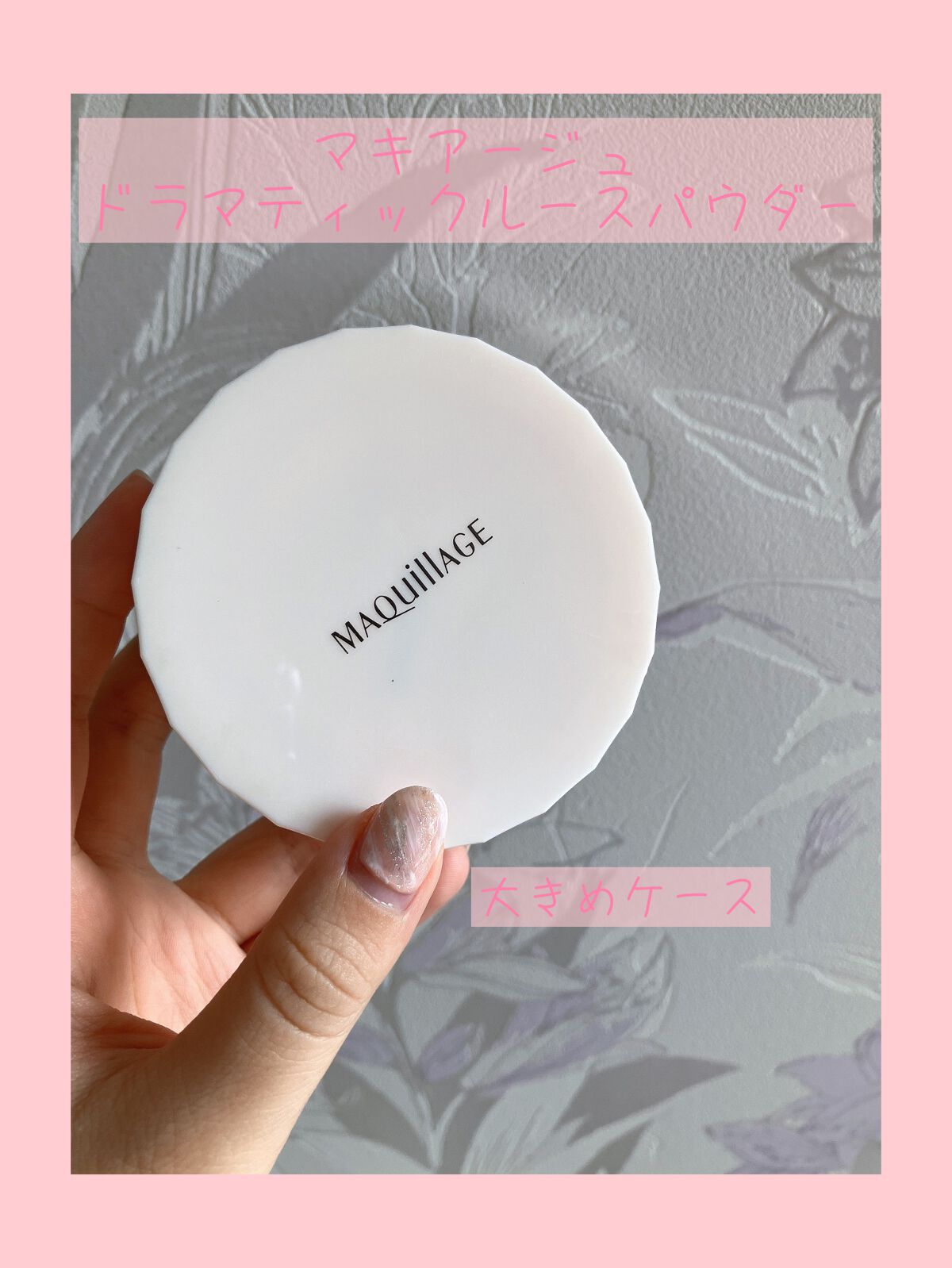 ドラマティックルースパウダー パフ/マキアージュ/ルースパウダーを使ったクチコミ（1枚目）