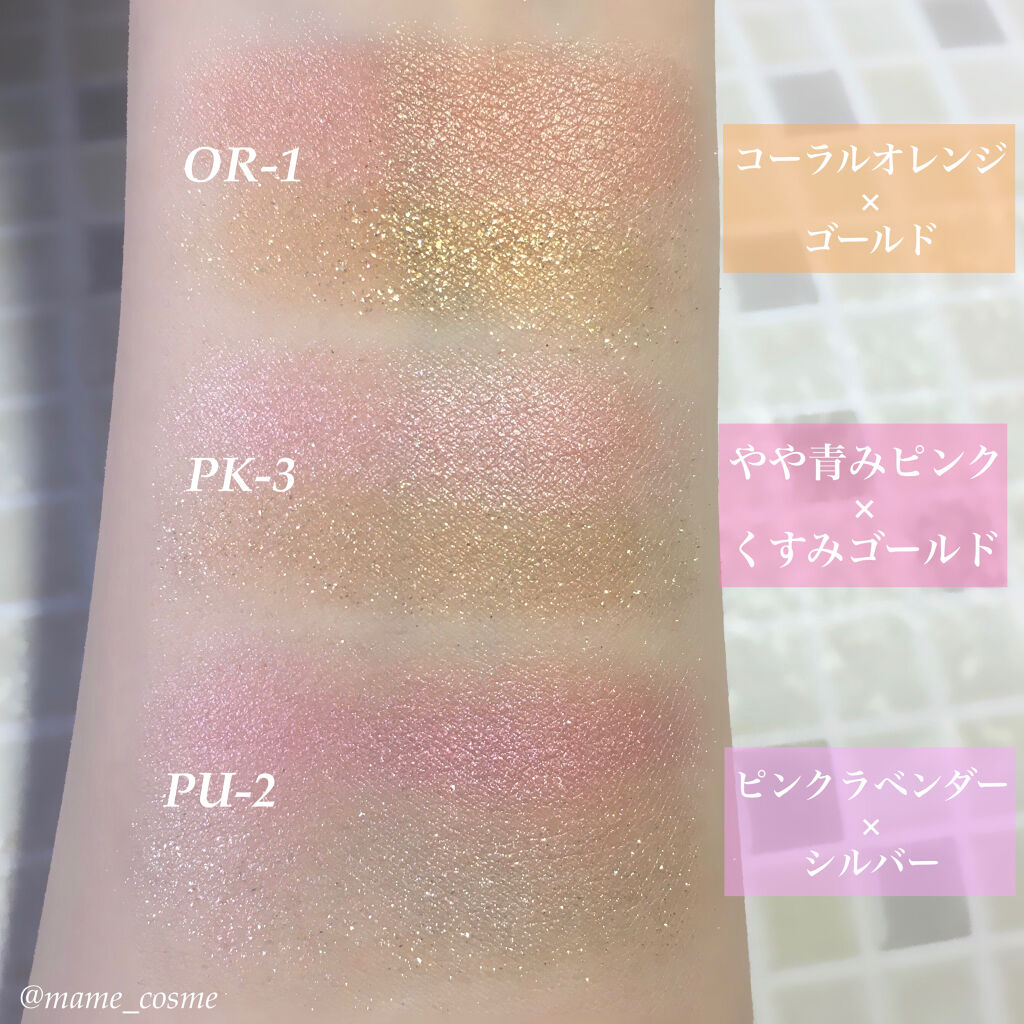 リシェ ダズリング デュオ アイズ/Visée/アイシャドウパレットを使ったクチコミ（2枚目）