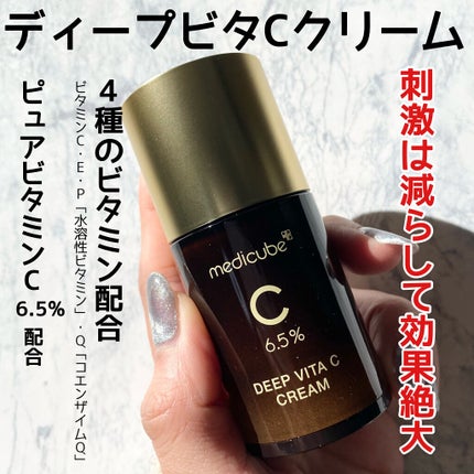ディープビタCアンプル/MEDICUBE/美容液を使ったクチコミ(2枚目)