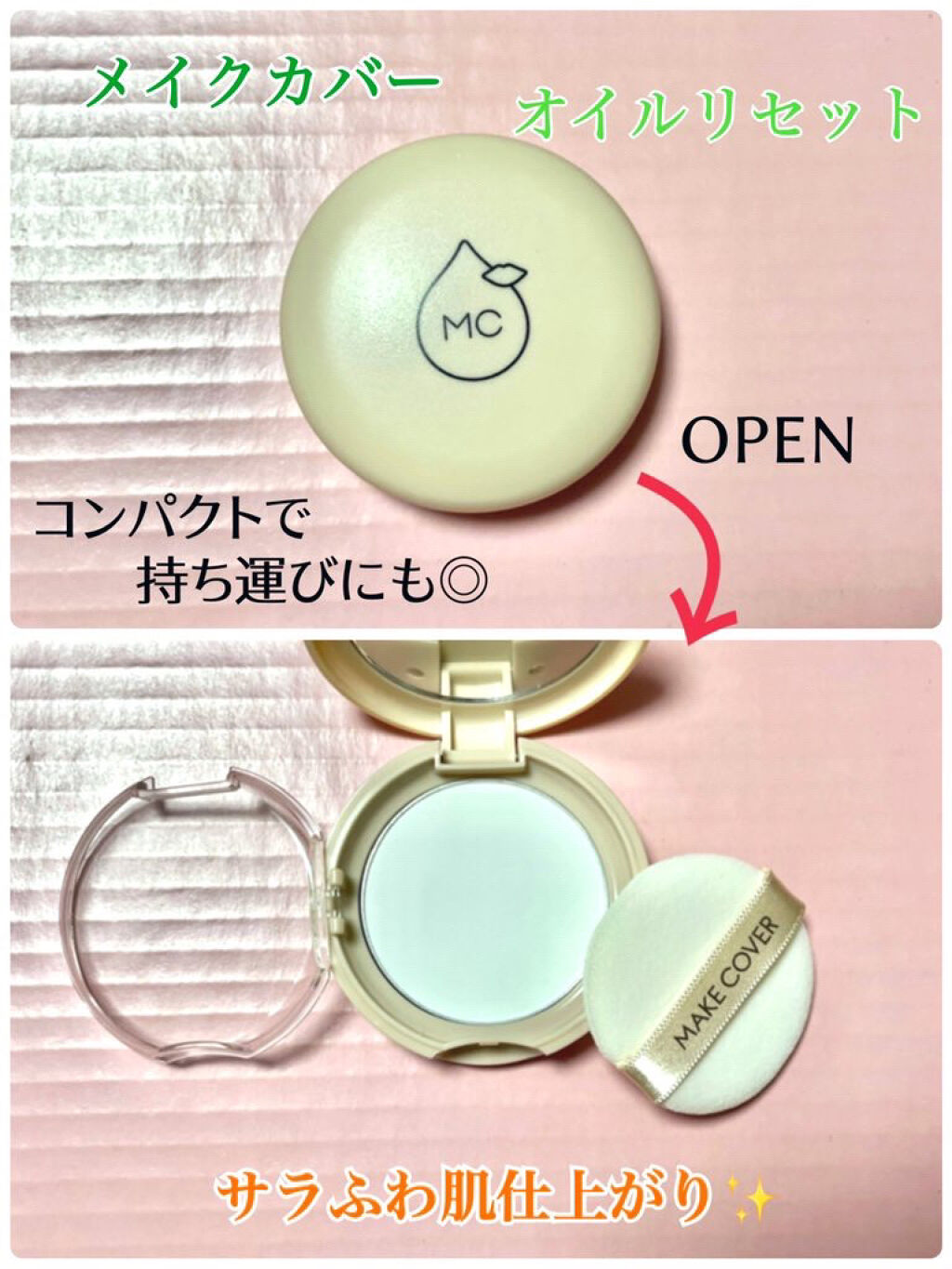 うるおいミスト クール/MAKE COVER/ミスト状化粧水を使ったクチコミ（2枚目）