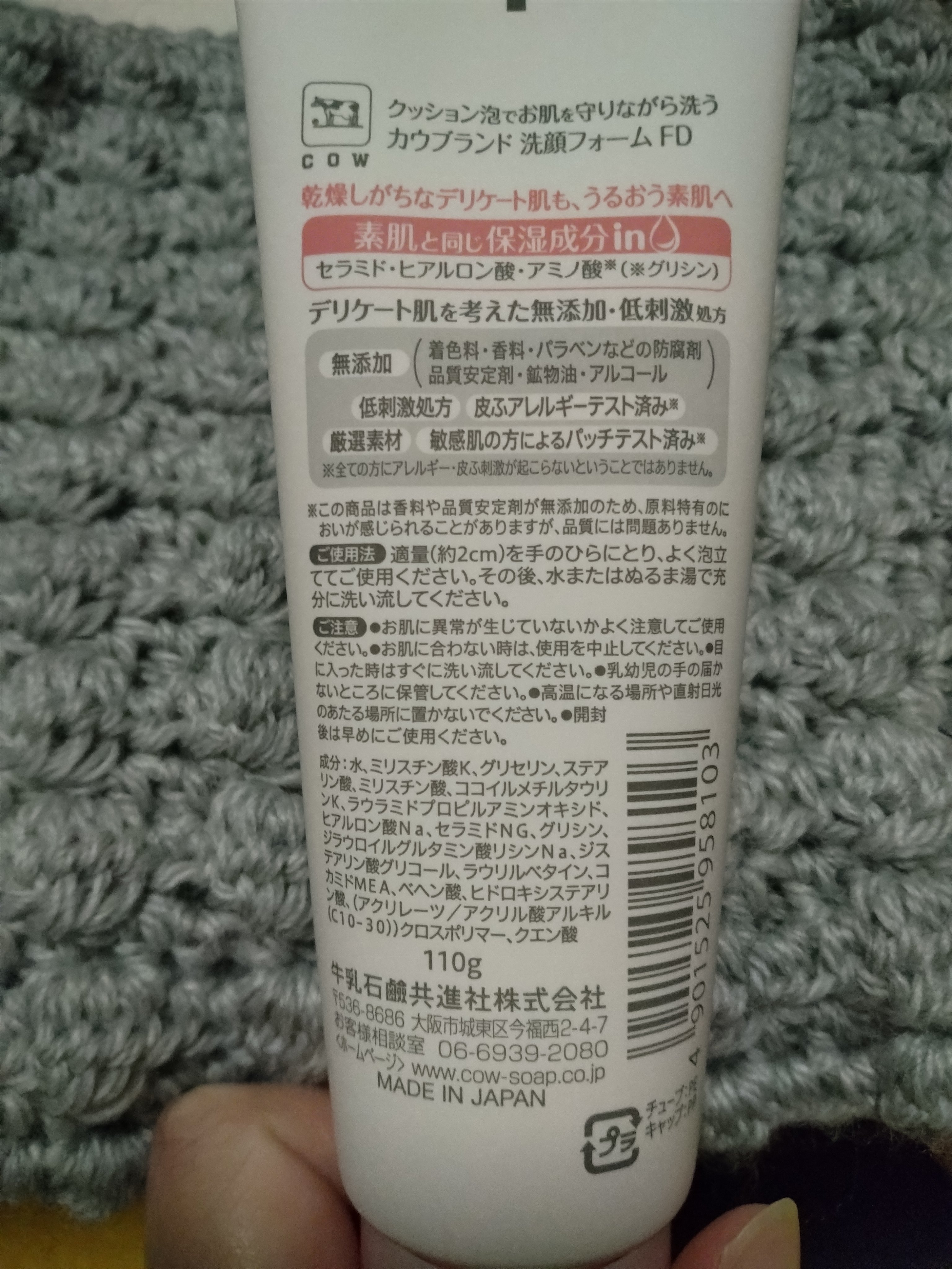 薬用洗顔フォーム/スキンライフ/洗顔フォームを使ったクチコミ（2枚目）