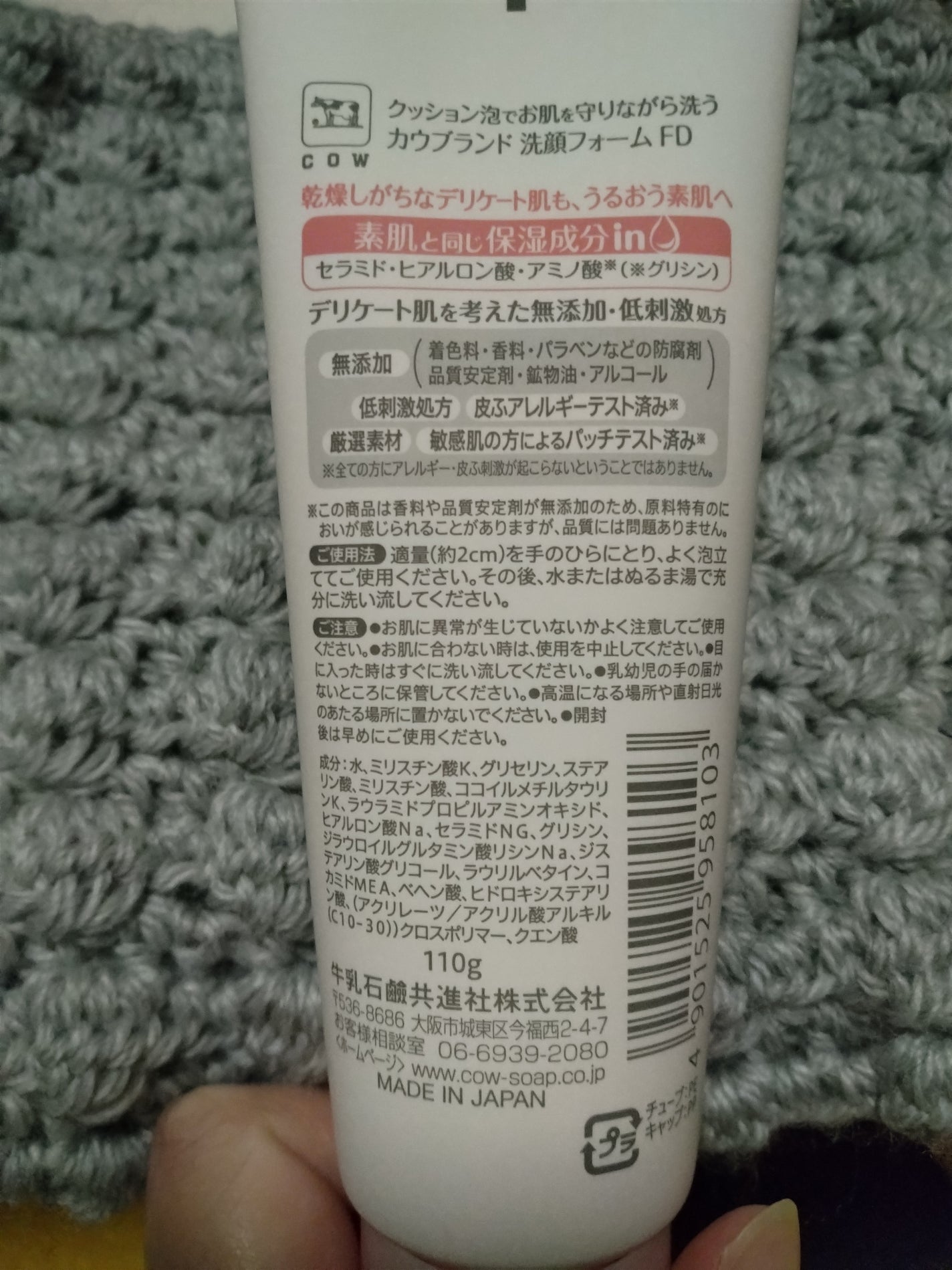 薬用洗顔フォーム/スキンライフ/洗顔フォームを使ったクチコミ(2枚目)