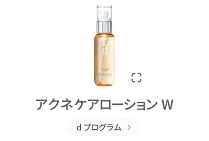 メルライン/Dr.Mineral/オールインワン化粧品を使ったクチコミ(2枚目)