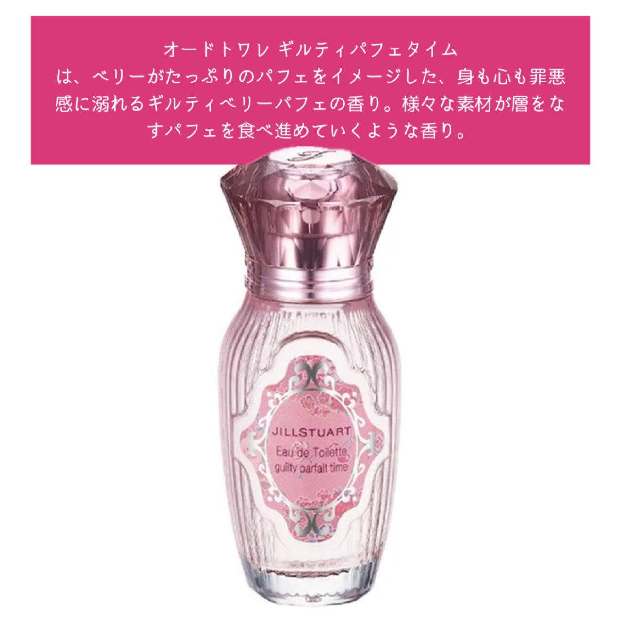 ジルスチュアート ギルティパフェタイムコレクション/JILL STUART/その他キットセットを使ったクチコミ(5枚目)