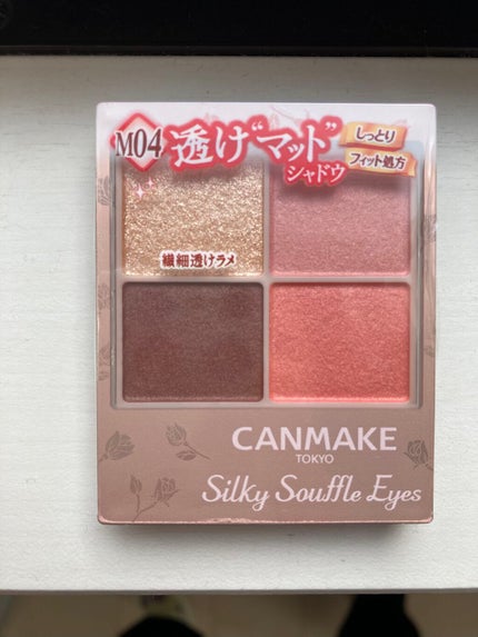 シルキースフレアイズ(マットタイプ)/キャンメイク/アイシャドウパレットを使ったクチコミ(1枚目)