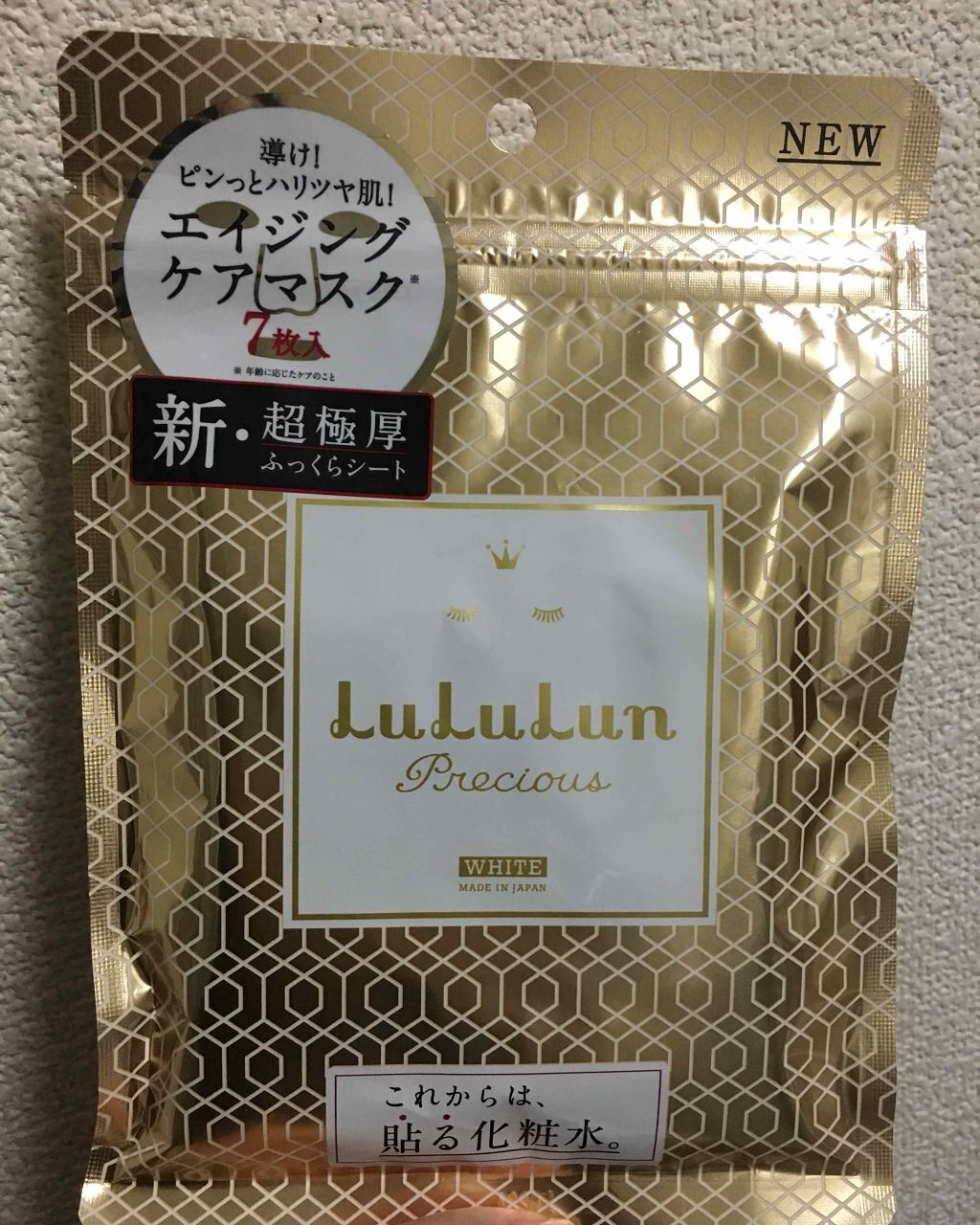 ルルルンプレシャス WHITE(光彩スイッチ)/ルルルン/シートマスク・パックを使ったクチコミ(1枚目)