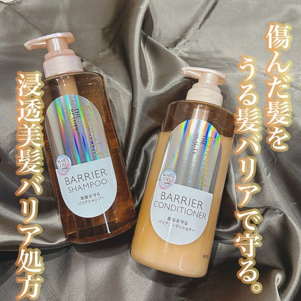 ザビューティ 髪のキメ美容素髪を守る バリアシャンプー/コンディショナー/エッセンシャル/シャンプー・コンディショナーを使ったクチコミ(2枚目)