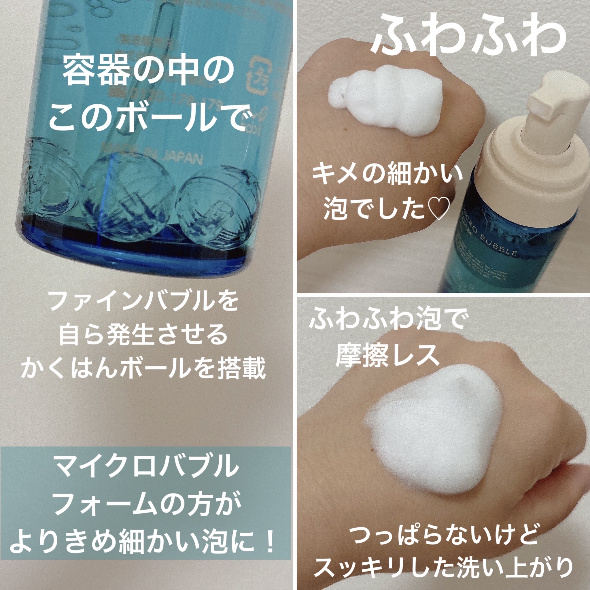 マイクロバブルフォームａ/Macchia Label/泡洗顔を使ったクチコミ（3枚目）