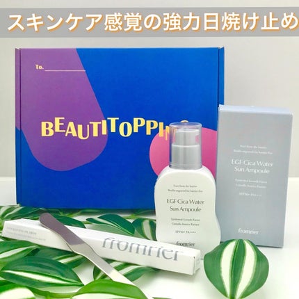 EGFシカウォーターサンアンプル/fromrier/日焼け止めローションを使ったクチコミ(1枚目)