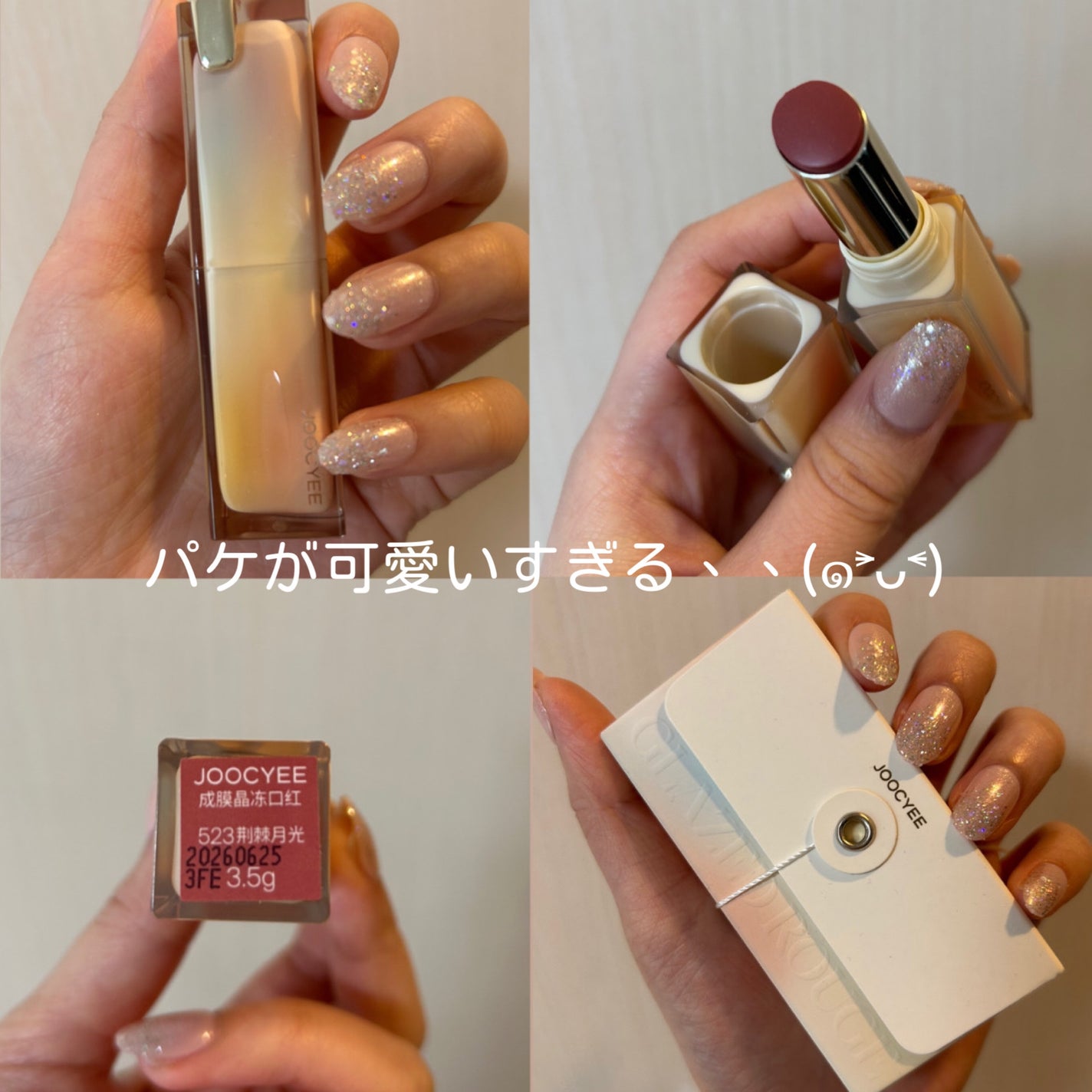 Joocyee グレーズフィルムルージュ/Joocyee/口紅を使ったクチコミ(2枚目)