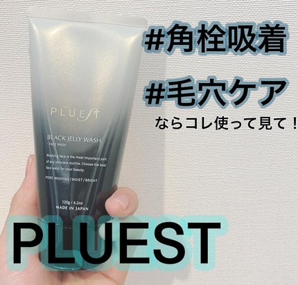 BLACK JELLY WASH(ブラックジェリーウォッシュ)/PLUEST/その他洗顔料を使ったクチコミ(1枚目)