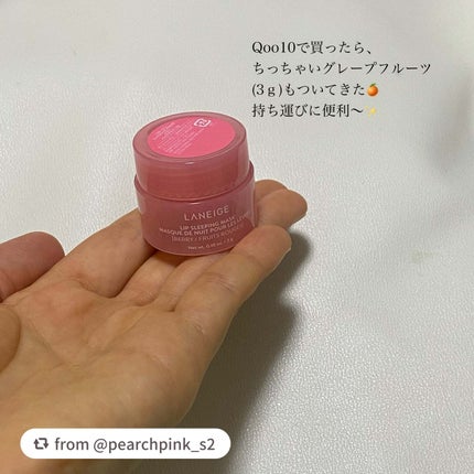 リップスリーピングマスク/LANEIGE/リップバームを使ったクチコミ(3枚目)