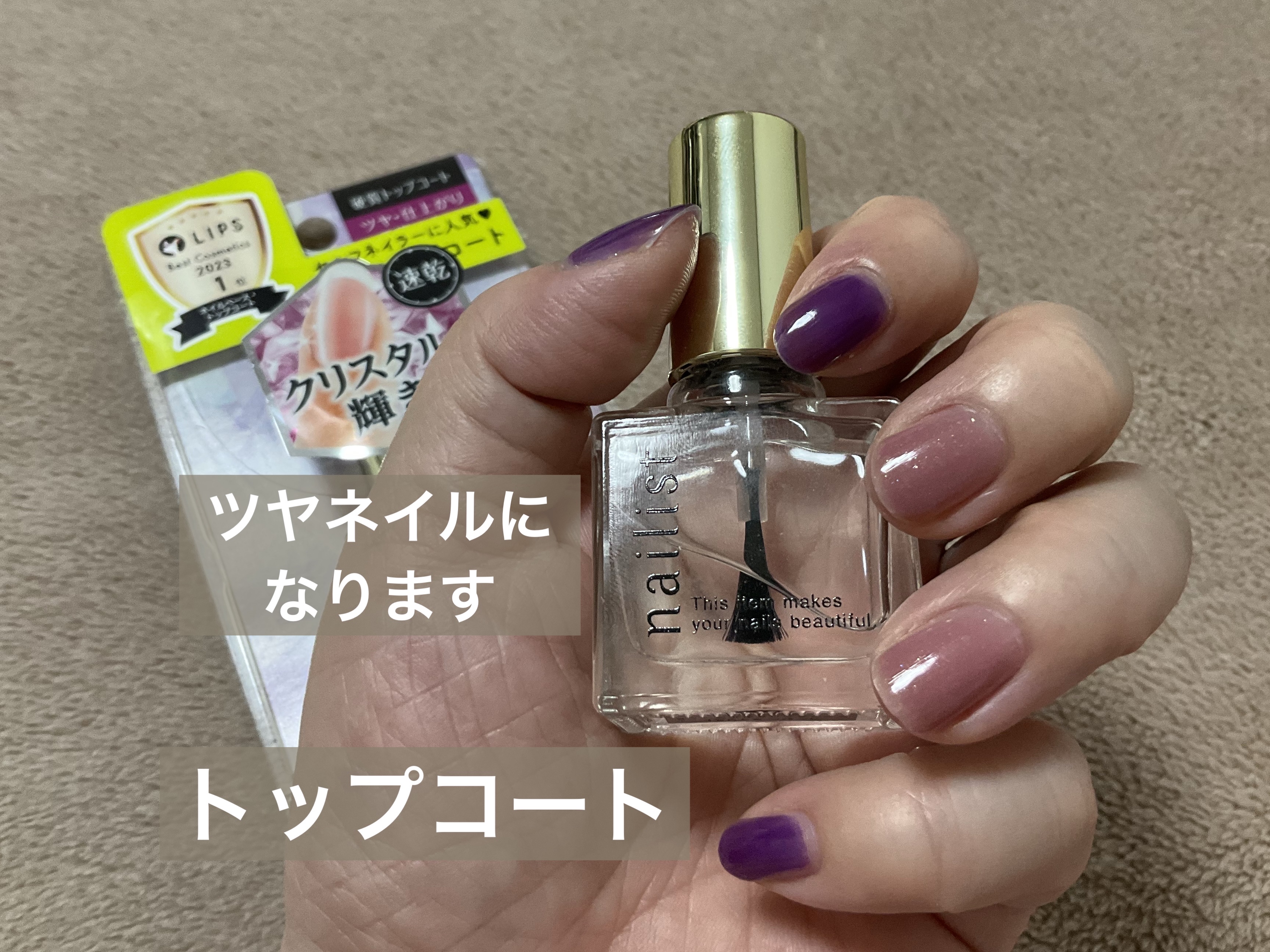 クイッククリスタルコートⅡ/ネイリスト/ネイルトップコートを使ったクチコミ（3枚目）