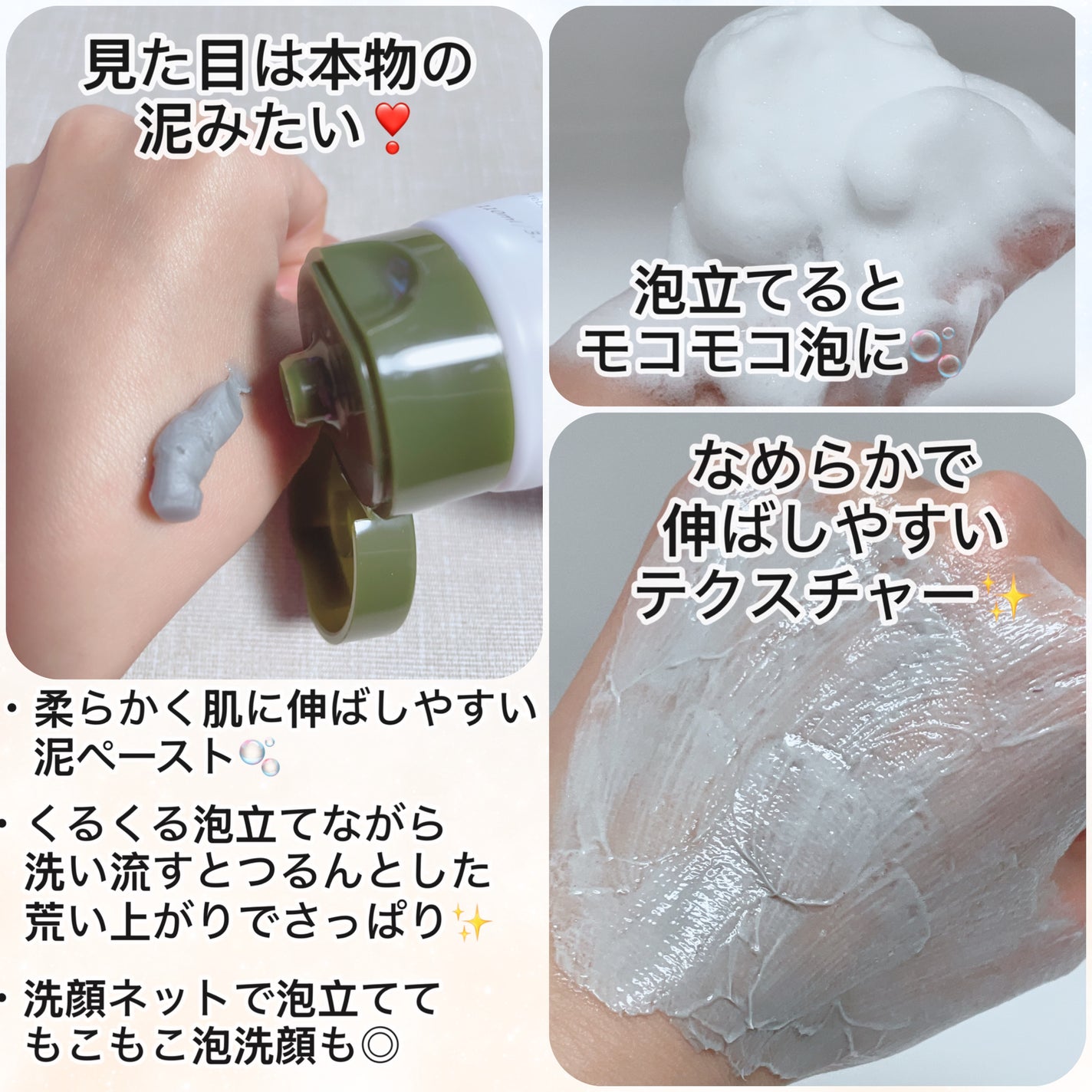 リカバリーマッドバックツーフォームクレンザー/BRMUD/洗顔フォームを使ったクチコミ(3枚目)