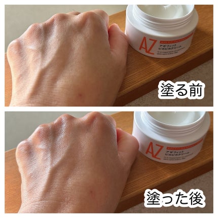 アゼフィット ピカピカクリーム/NIKI PITA/フェイスクリームを使ったクチコミ(2枚目)