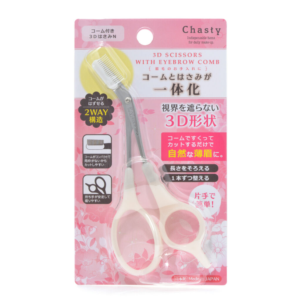 チャスティ コーム付き3D眉はさみN / チャスティ