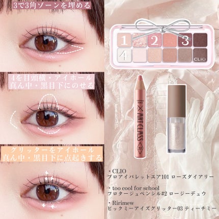 プロ アイ パレット エアー/CLIO/アイシャドウパレットを使ったクチコミ(3枚目)