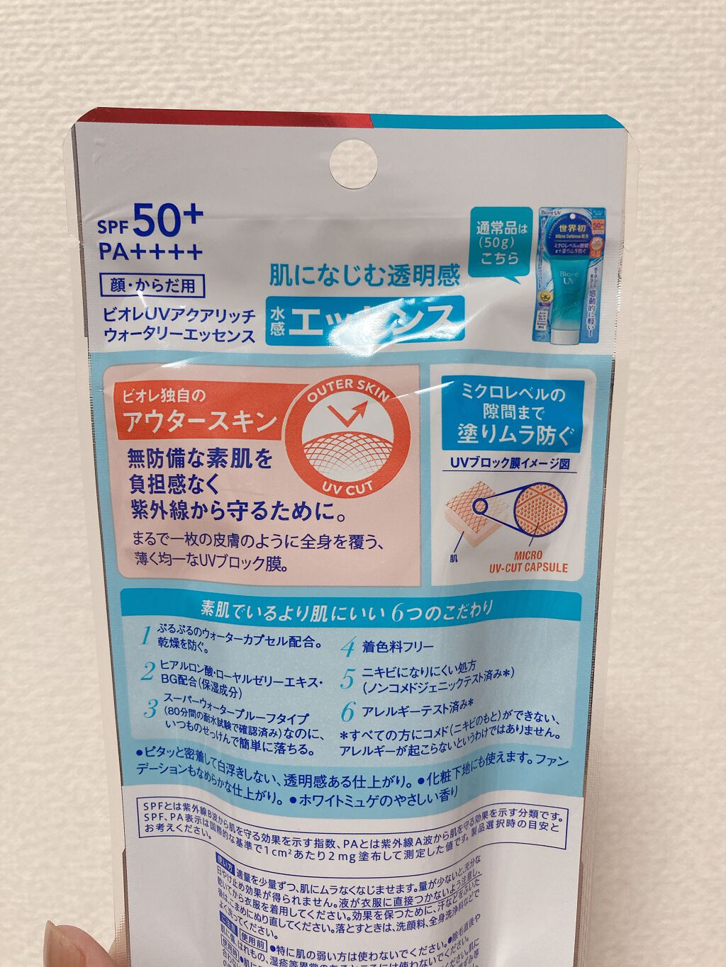 ビオレUV アクアリッチウォータリーエッセンス/ビオレ/日焼け止め・UVケアを使ったクチコミ（2枚目）