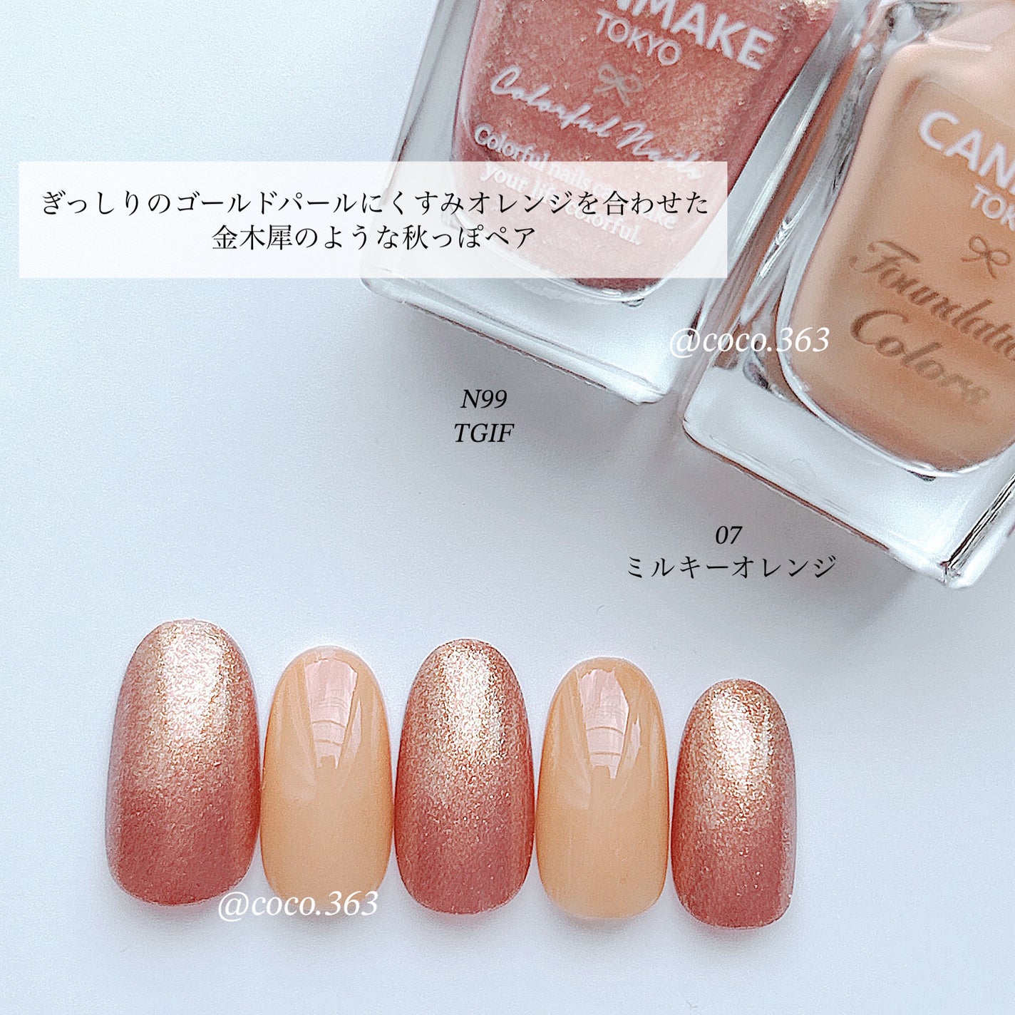 カラフルネイルズ/キャンメイク/マニキュアを使ったクチコミ(6枚目)