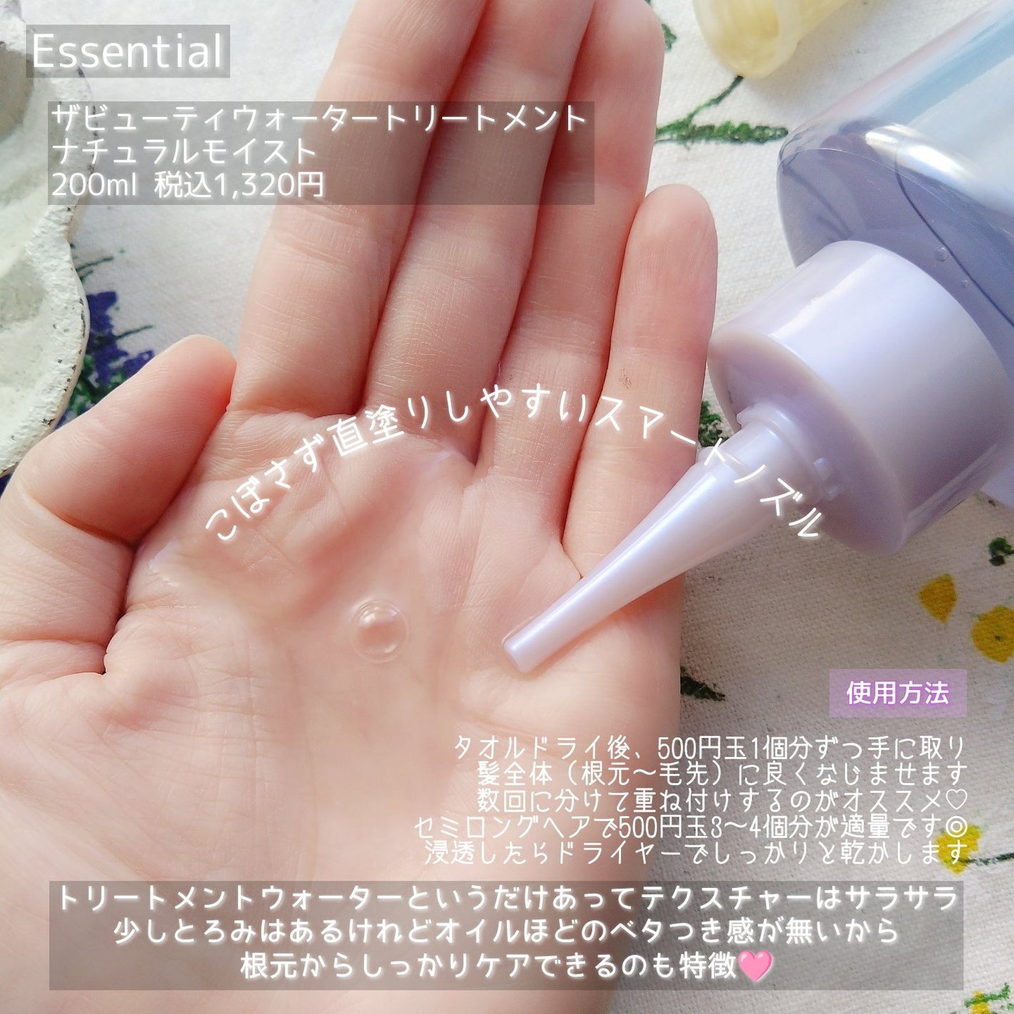 ãšãã»ã³ã·ã£ã« ãã¬ãã¢ã ãŠã©ãŒã¿ãŒããªãŒãã¡ã³ã ããã¥ã©ã«ã¢ã€ã¹ã/ãšãã»ã³ã·ã£ã«/ã¢ãŠããã¹ããªãŒãã¡ã³ãã䜿ã£ãã¯ãã³ãïŒ3æç®ïŒ