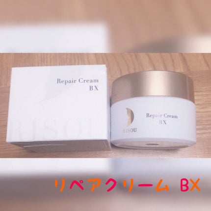 リソウ リペアクリーム BX/リソウコーポレーション/フェイスクリームを使ったクチコミ(1枚目)