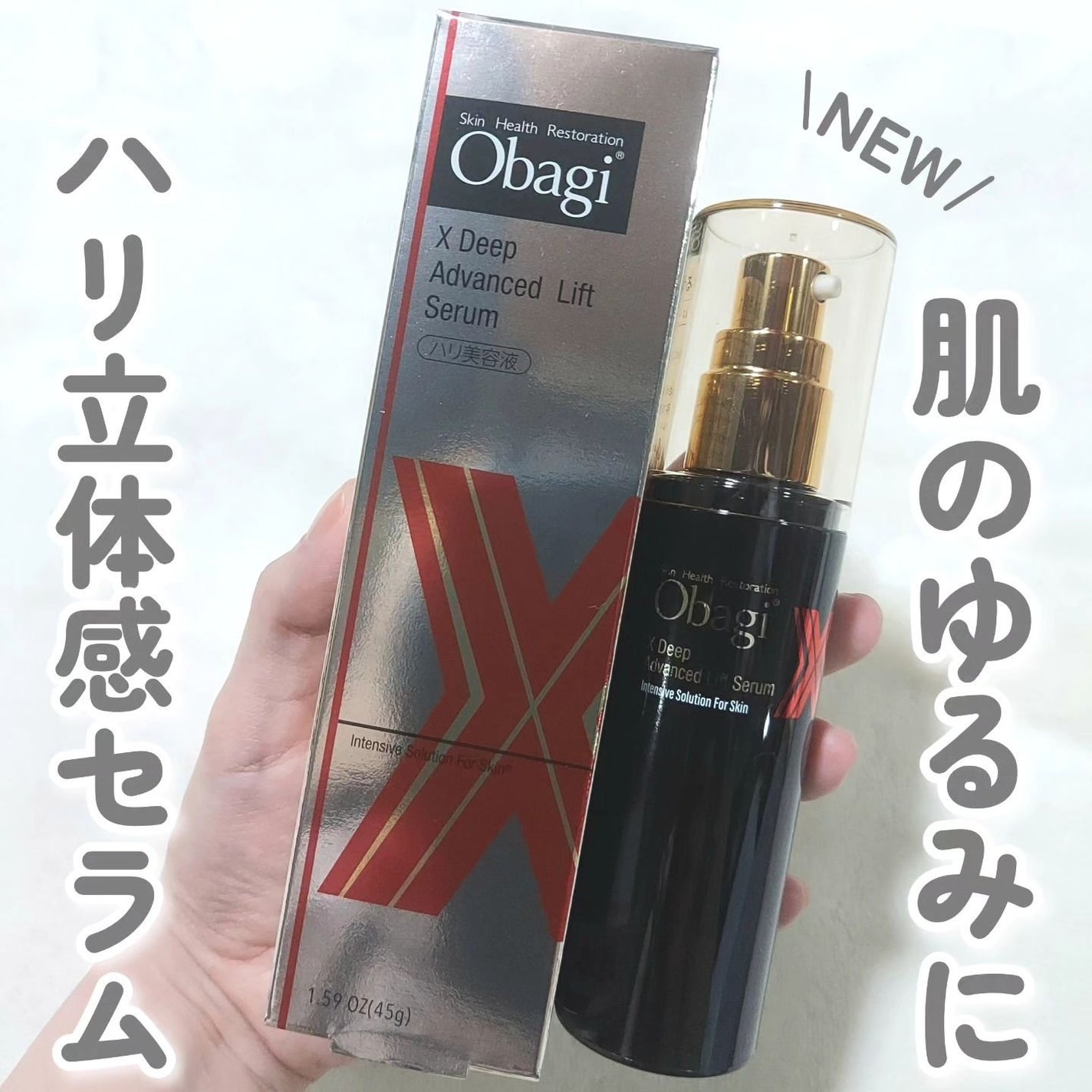 オバジX ディープアドバンスドリフト セラム|オバジの口コミ オバジX ディープアドバンスドリフト セラム|オバジの口コミ