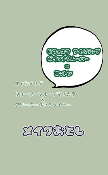 クレンジングオイル/ラメランス/オイルクレンジングを使ったクチコミ（2枚目）