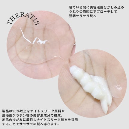 セラティス ムーンライトスリーク シャンプー / ヘアトリートメント/THERATIS/市販シャンプーを使ったクチコミ(4枚目)