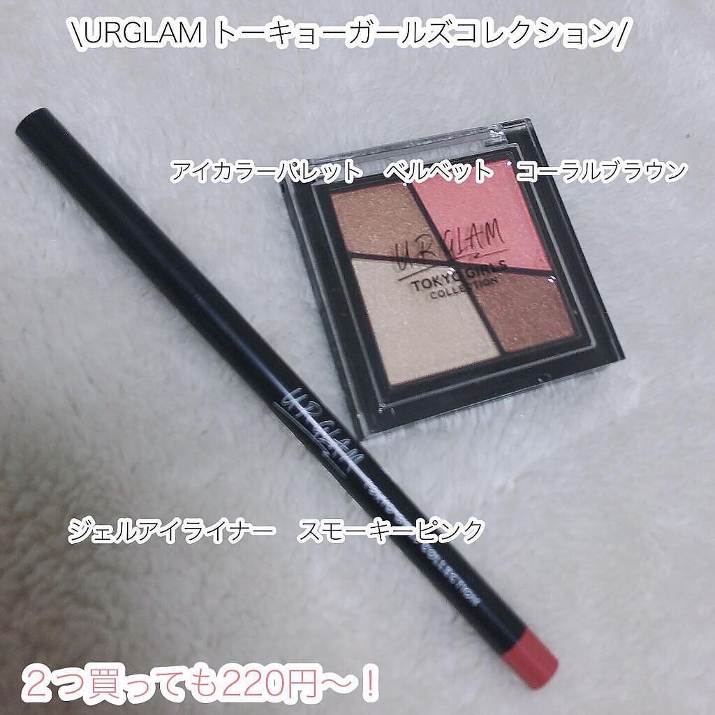 UR GLAM　VELVET EYE COLOR PALETTE コーラルブラウン/U R GLAM/アイシャドウパレットを使ったクチコミ（2枚目）