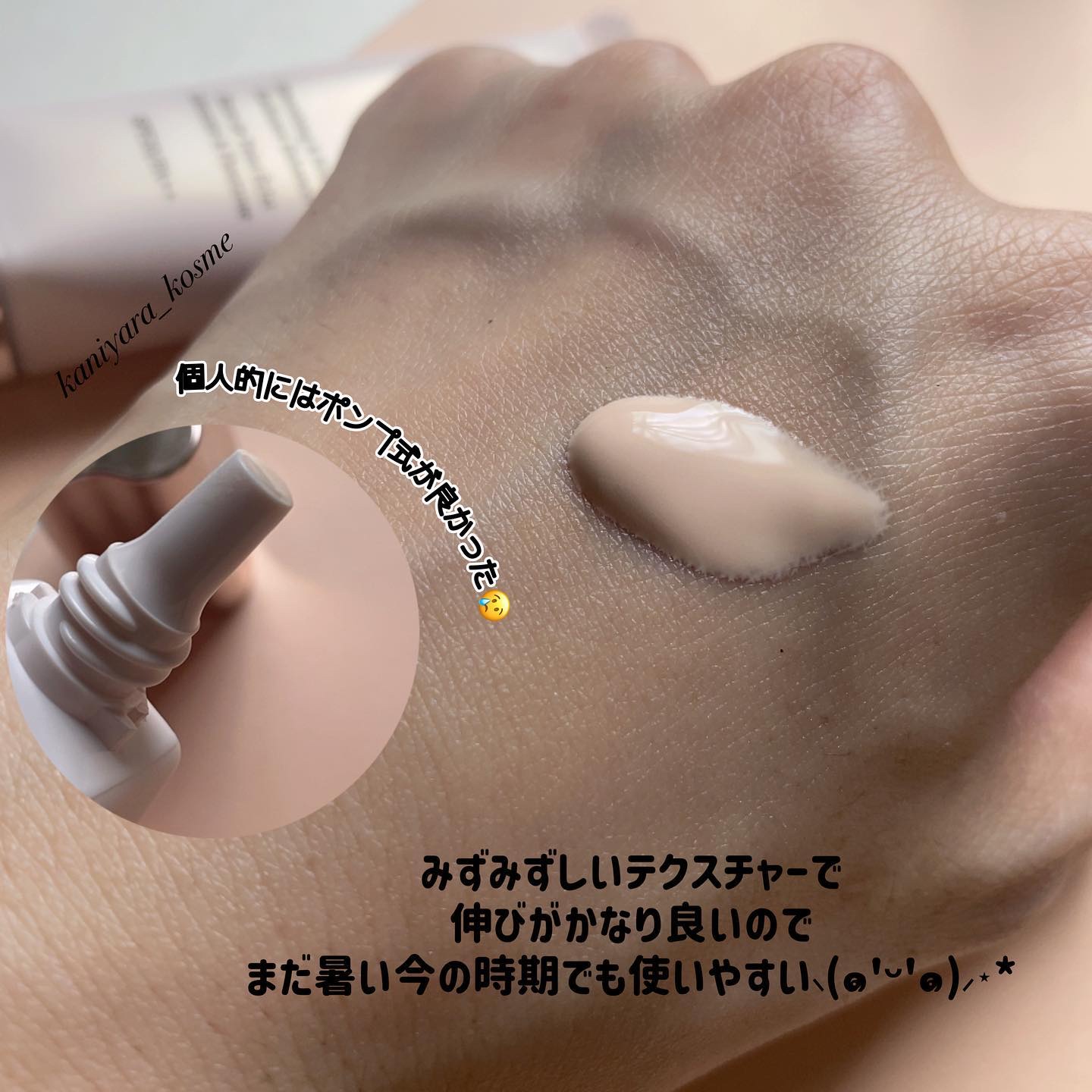 ロージー グロウライザー/DECORTÉ/化粧下地を使ったクチコミ（3枚目）