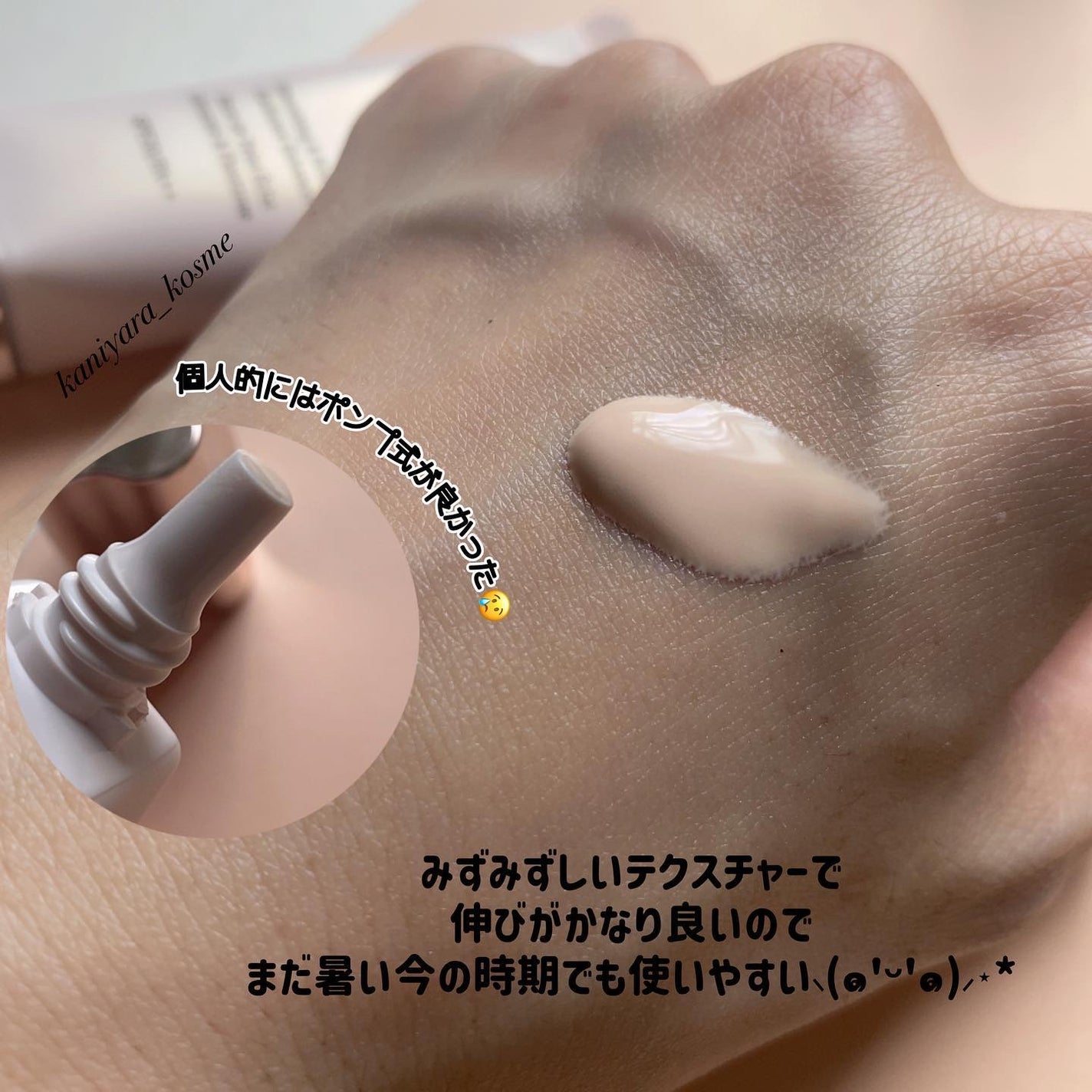 ロージー グロウライザー/DECORTÉ/化粧下地を使ったクチコミ(3枚目)