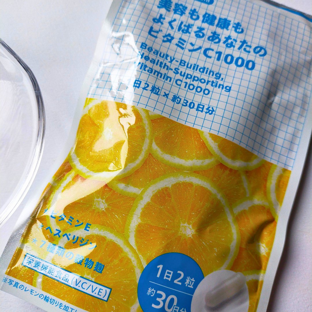 美容も健康もよくばるあなたのビタミンC1000/ウエルシア/健康サプリメントを使ったクチコミ（2枚目）