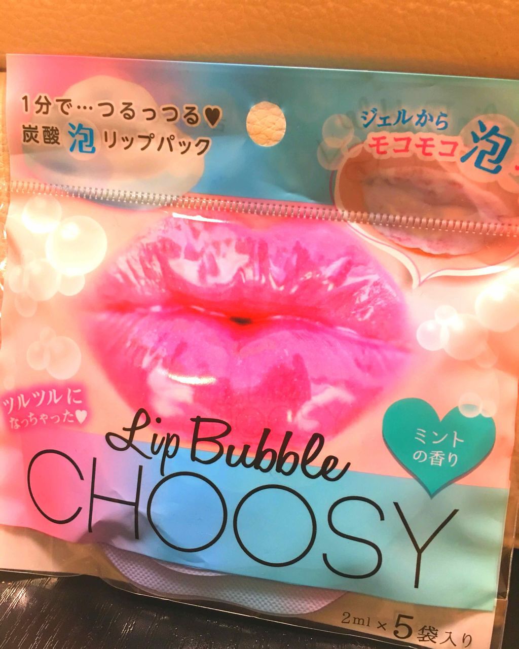 リップバブルパック/CHOOSY/リップマスクを使ったクチコミ(1枚目)