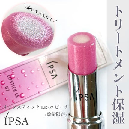 リップスティック LE/IPSA/口紅を使ったクチコミ(1枚目)