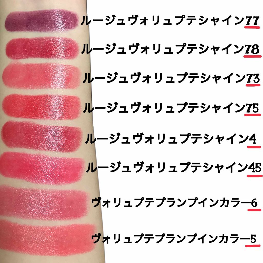 新品️イヴサンローラン ルージュ ヴォリュプテシャイン 5 イヴ・サンローラン イヴサンローラン・ルージュ ヴォリュプテ