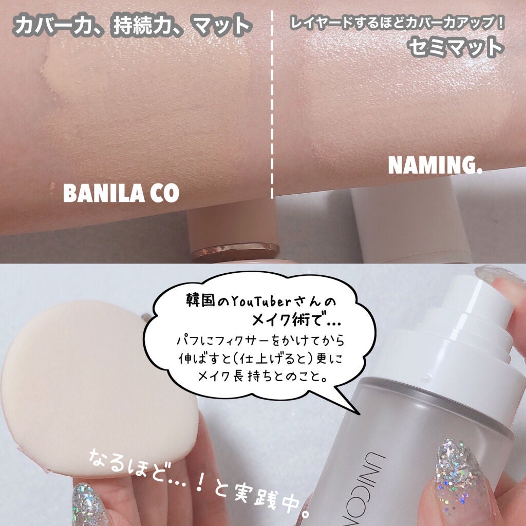 カバーリシャス パワーフィットファンデーション/BANILA CO/リキッドファンデーションを使ったクチコミ(6枚目)