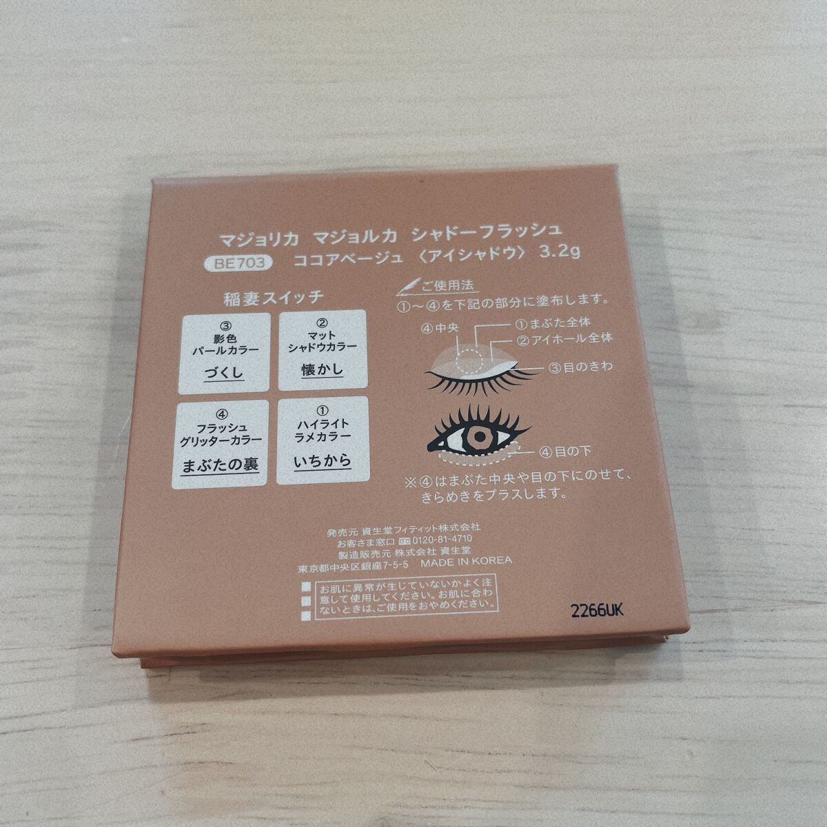 シャドーフラッシュ /MAJOLICA MAJORCA/アイシャドウパレットを使ったクチコミ(5枚目)