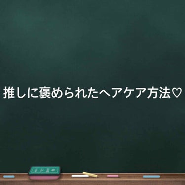 クリーミーハニー シャンプー／トリートメント/ハニーチェ/シャンプー・コンディショナーを使ったクチコミ（1枚目）