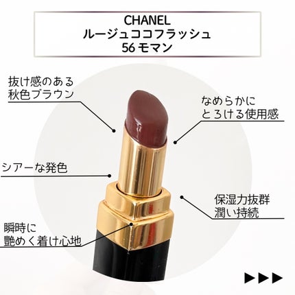 ルージュ ココ フラッシュ/CHANEL/口紅を使ったクチコミ(2枚目)