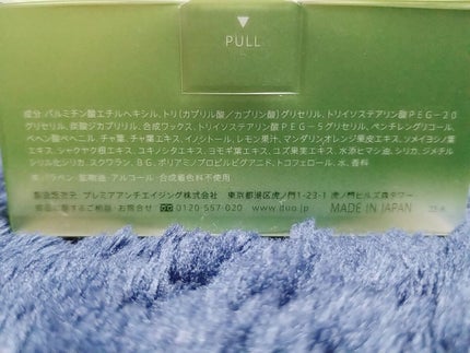 デュオ ザ クレンジングバーム 抹茶/DUO/クレンジングバームを使ったクチコミ(3枚目)