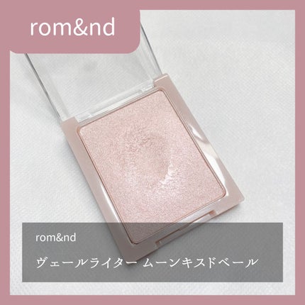 ヴェールライター/rom&nd/パウダーハイライトを使ったクチコミ(2枚目)