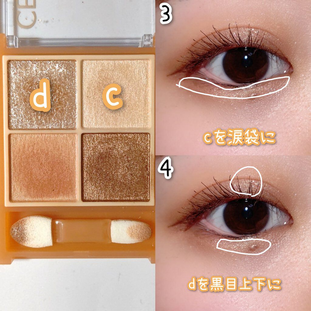 ベージュトーンアイシャドウ/CEZANNE/アイシャドウパレットを使ったクチコミ（3枚目）