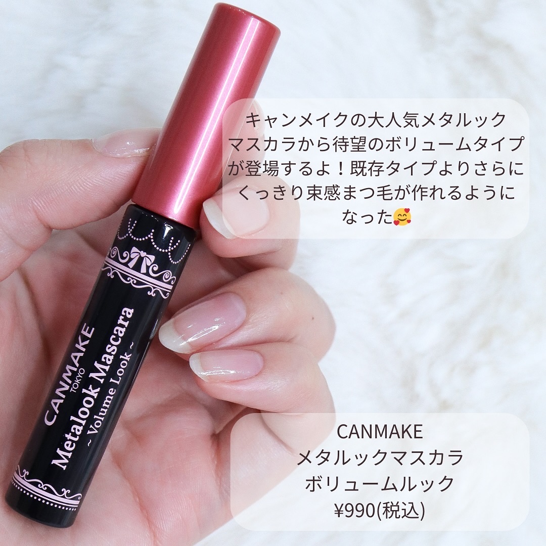 メタルックマスカラ/キャンメイク/マスカラを使ったクチコミ（2枚目）