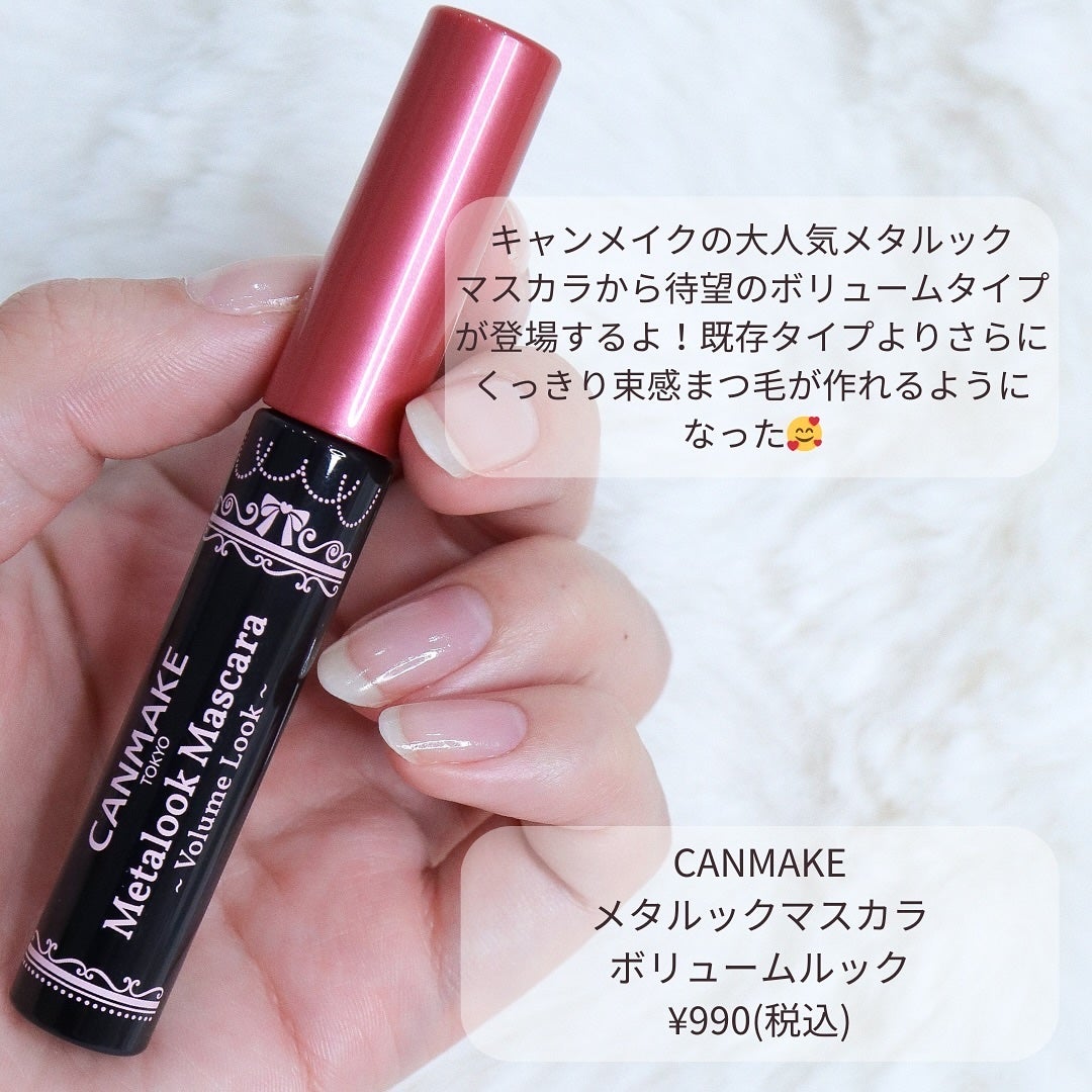 メタルックマスカラ/キャンメイク/マスカラを使ったクチコミ(2枚目)