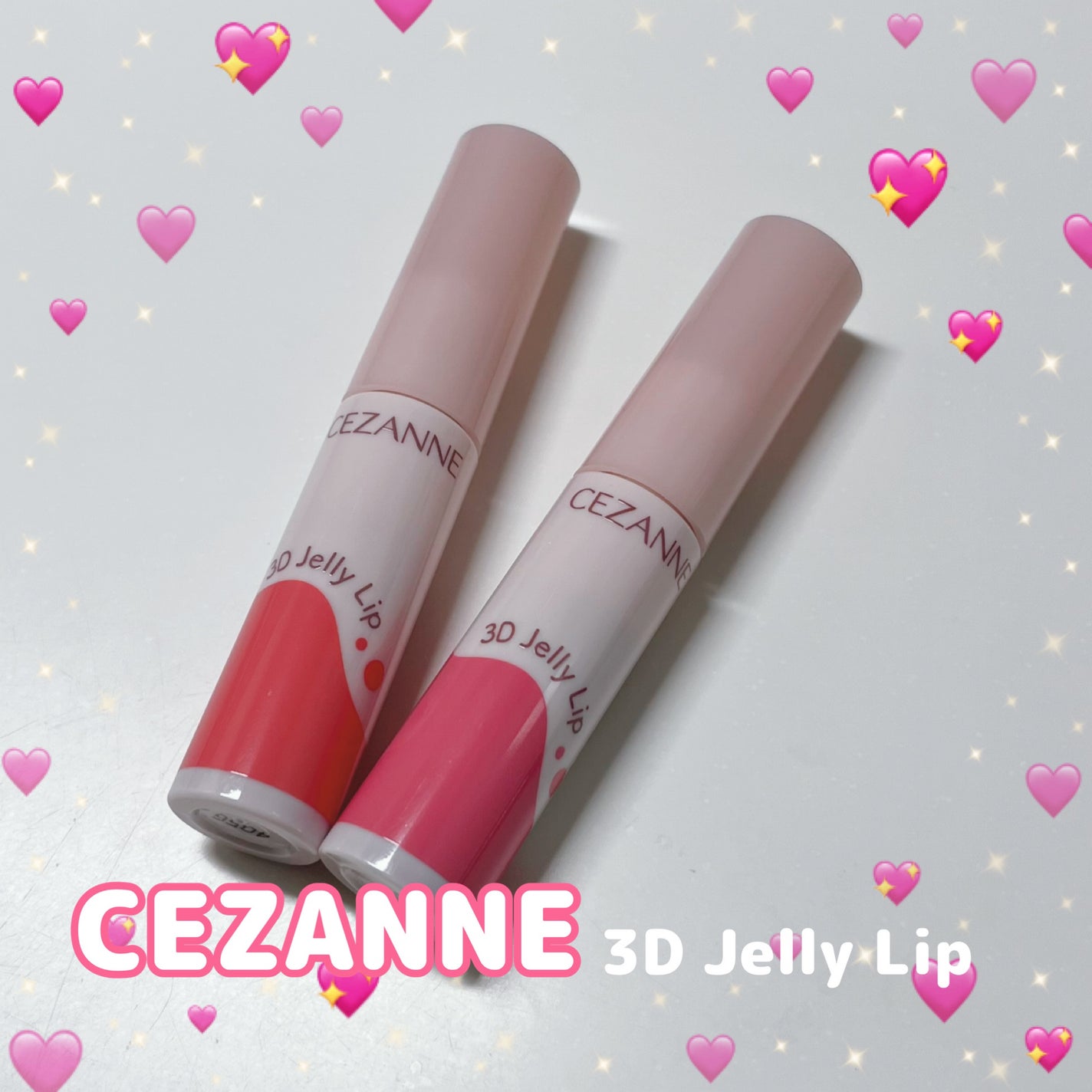 3Dジェリーリップ/CEZANNE/口紅・グロス・リップライナー・リップケアを使ったクチコミ(1枚目)