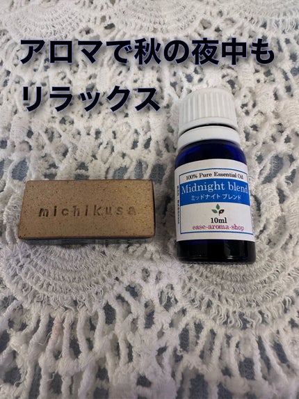 アロマストーン/ease-aroma-shop/香水(その他)を使ったクチコミ(1枚目)