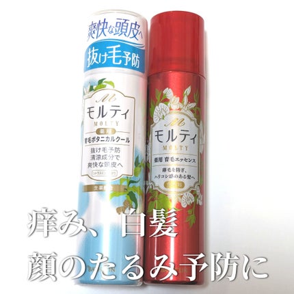 モルティ 薬用育毛エッセンス/モウガL/頭皮ローションを使ったクチコミ(1枚目)