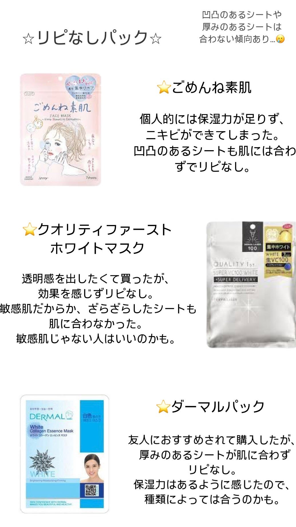 Collagen Essence Mask /Dermal/シートマスク・パックを使ったクチコミ(2枚目)