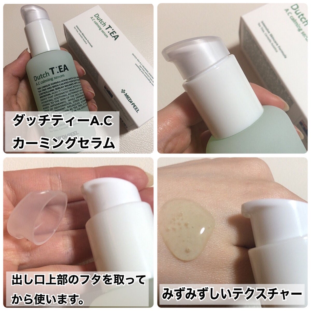 ダッチティーバランシングクリーム/MEDIPEEL/フェイスクリームを使ったクチコミ(2枚目)